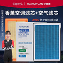 汽车香薰空调滤芯活性炭N95防雾霾甲醛PM2.5空气滤芯滤清器原厂格