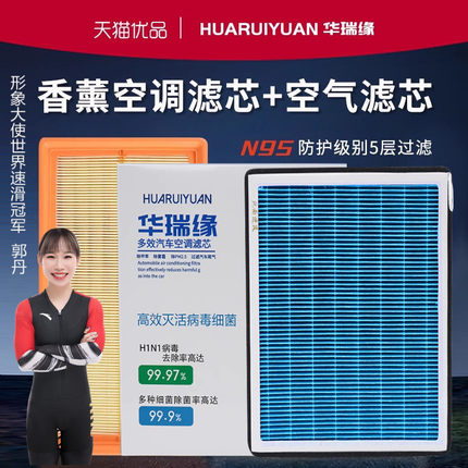 N95香薰空调滤芯空气格适配绅宝D20D50D70X25X35X55X65智道U7原厂