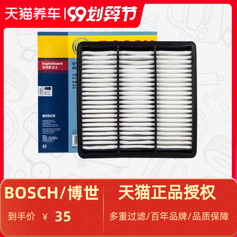 博世空气滤芯0986af2317适用于陆风x6菱帅蓝瑟哈飞赛马吉普切诺基