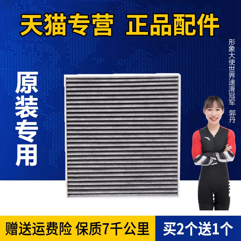 适配新能源电动车原厂空调滤芯