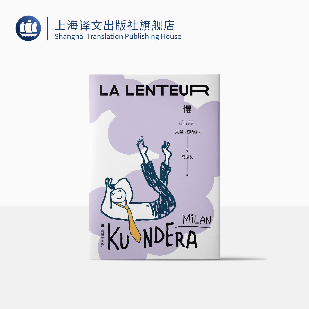 米兰昆德拉马振骋关注现代人心灵