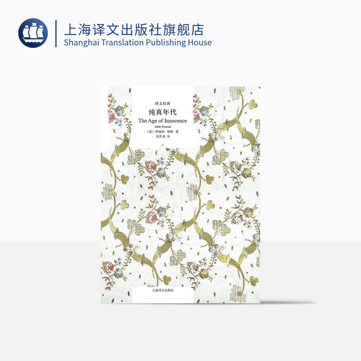 48元 译文经典 精装