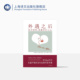 疗愈手册 美 夏杨译 长盛不衰 迈克尔·斯普林著 重建信任 贾妮斯·亚伯拉姆斯·斯普林 上海译文正版 外遇之后 当代经典 弥合创伤