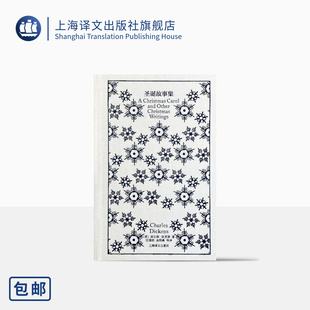 社 上海译文出版 世界名著 发明圣诞节 企鹅布纹经典 英 金绍禹 圣诞故事集 中篇小说 正版 著 狄更斯 译 人 汪倜然