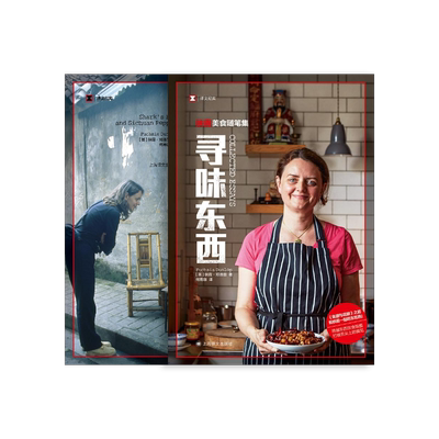 扶霞作品鱼翅与花椒寻味东西