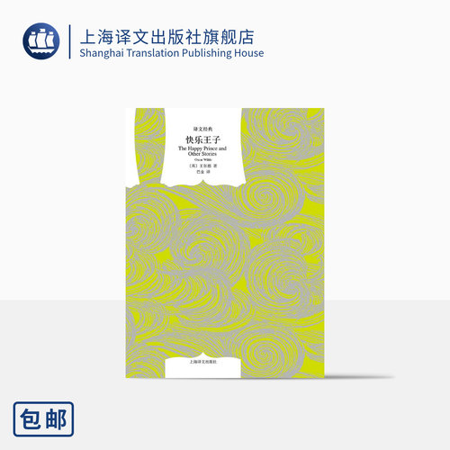 译文经典 精装 26元