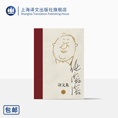 社 儿童文学翻译家 首次结集出版 精装 译作 全二十卷 经典 正版 微瑕 上海译文出版 任溶溶译文集