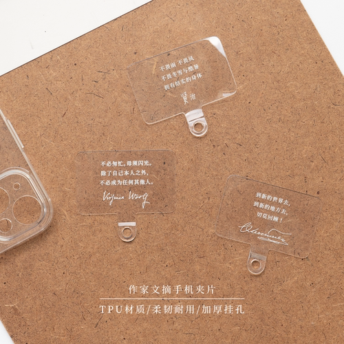 作家文摘手机夹片｜TPU材质｜不含手机壳及挂绳｜宫泽贤治伍尔夫陀思妥耶夫斯基毛姆波德莱尔｜上海译文出版社七海制造局