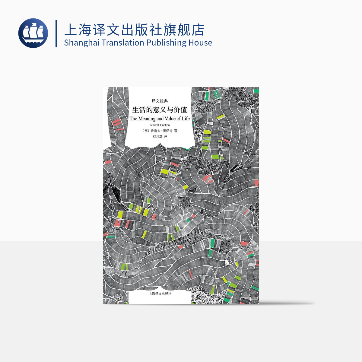 35元 译文经典 精装