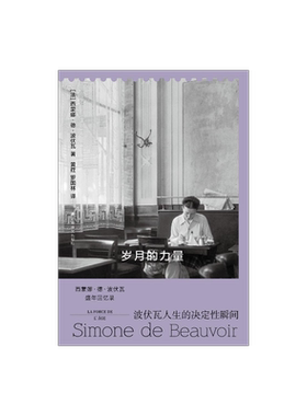 上海译文出版社岁月的力量