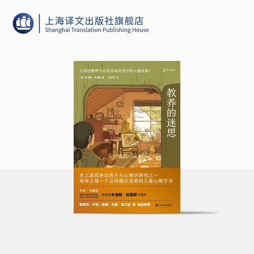 发展心理学当