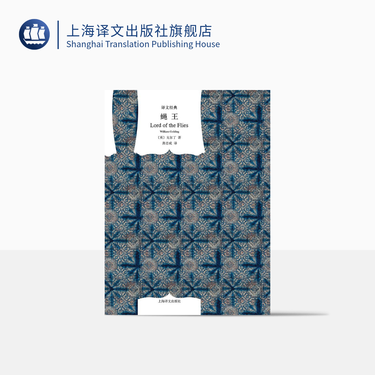 49元 译文经典 精装