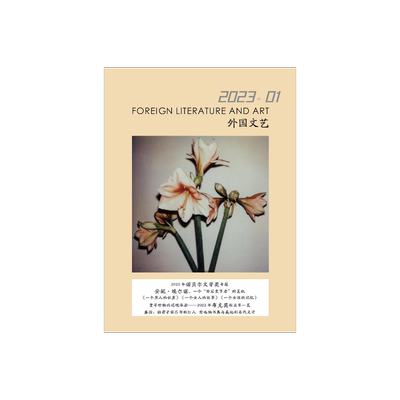 上海译文2月刊纯文学外国文艺