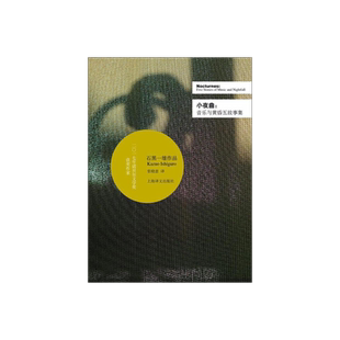 小夜曲:音乐与黄昏五故事集(精装) 石黑一雄 豆瓣2021年度致敬作家 诺贝尔文学奖 被掩埋的巨人/无可慰藉/远山淡影 上海译文出版社