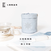 万用收纳筒·海上书展｜桌面悬挂两用｜笔筒杂物｜纯棉密织水洗帆布｜礼物文具｜上海译文出版 社七海制造局七海日志