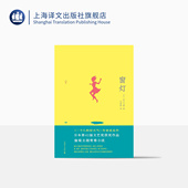 日本知名女作家青山七惠成名作偷窥主题青春小说 青山七惠著 正版 社 上海译文出版 青山七惠作品系列 译 竺家荣 日 窗灯