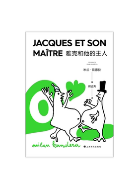 上海译文戏剧昆德拉作品