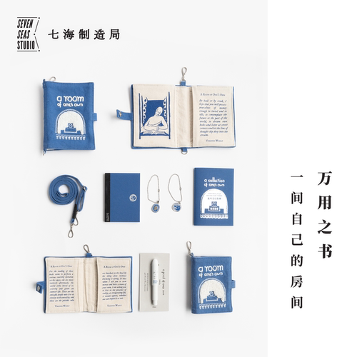 万用之书·一间自己的房间｜伍尔夫｜包挂卡包护照包杂物包A7/B7手帐书衣｜纯棉密织水洗帆布｜礼物文具｜上海译文出版七海制造局