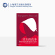 反乌托邦 社 加 陈小慰译 证言作者 豆瓣2021年度致敬作家 新版 玛格丽特阿特伍德 上海译文出版 使女 女性主义布克奖得主 故事