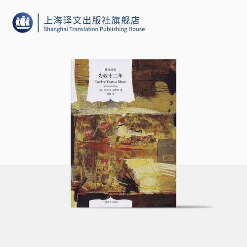 译文经典 精装