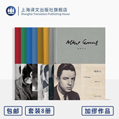 西西弗神话 上海译文出版 反抗者 堕落 诺奖得主代表作 正义者 正版 流亡与独立王国 鼠疫 卡利古拉 局外人 加缪作品彩虹系列八种