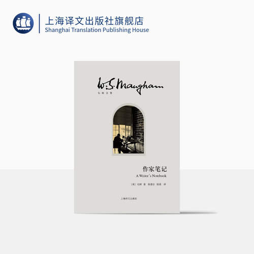 56元 毛姆文集