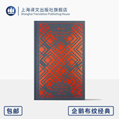 岳麟 著 俄 社会心理小说 上海译文出版 译 陀代表作 罪与罚 费奥多尔·陀思妥耶夫斯基 企鹅布纹经典 俄国文学 社 正版 第六辑