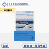 时代寓言 生前最后长篇 上海译文出版 理查德·耶茨 社 正版 理查德·耶茨作品 著 布面精装 冷泉港 译 式 当代契科夫 美 袤宁