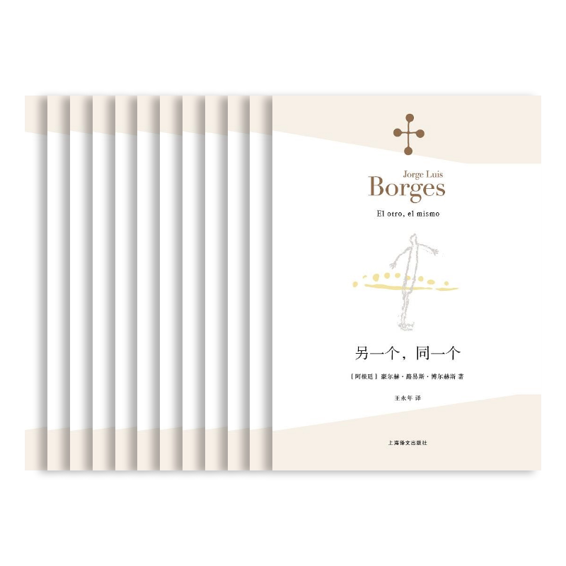 博尔赫斯全集第二辑 套装12册 [阿根廷]豪尔赫 路易斯 博尔赫斯 拉丁美洲文学大师诗歌作品合辑 上海译文出版社 出版