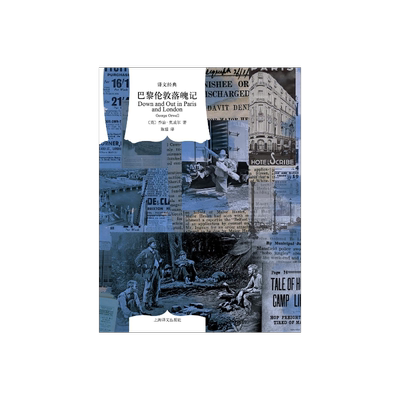 上海译文乔治·奥威尔