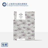 宝库 思想 奖得主 译文经典 上海译文出版 十六世纪各种知识 总汇 蒙田随笔 马振骋译 法 首届傅雷翻译出版 社 正版 蒙田著