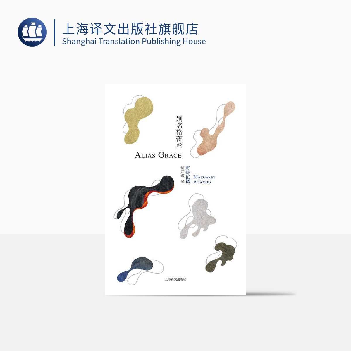 玛格丽特阿特伍德作品 平装 57元
