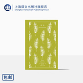 简·奥斯丁 裘因 长篇小说 劝导 译 英 社 上海译文出版 企鹅布纹经典 正版