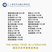 加缪 正版 黑塞 翻阅不一样 文学审美 勒克莱齐奥 川端康成 石黑一雄 上海译文 诺贝尔文学奖得主作品 布罗茨基 等 斯坦贝克