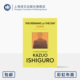 冯涛 著 英 代表作 1989年布克奖 译 诺奖 石黑一雄 上海译文 彩虹布面 石黑一雄作品系列 帝国衰落 挽歌 长日将尽