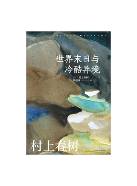 赖明珠译本世界末日与冷酷异境