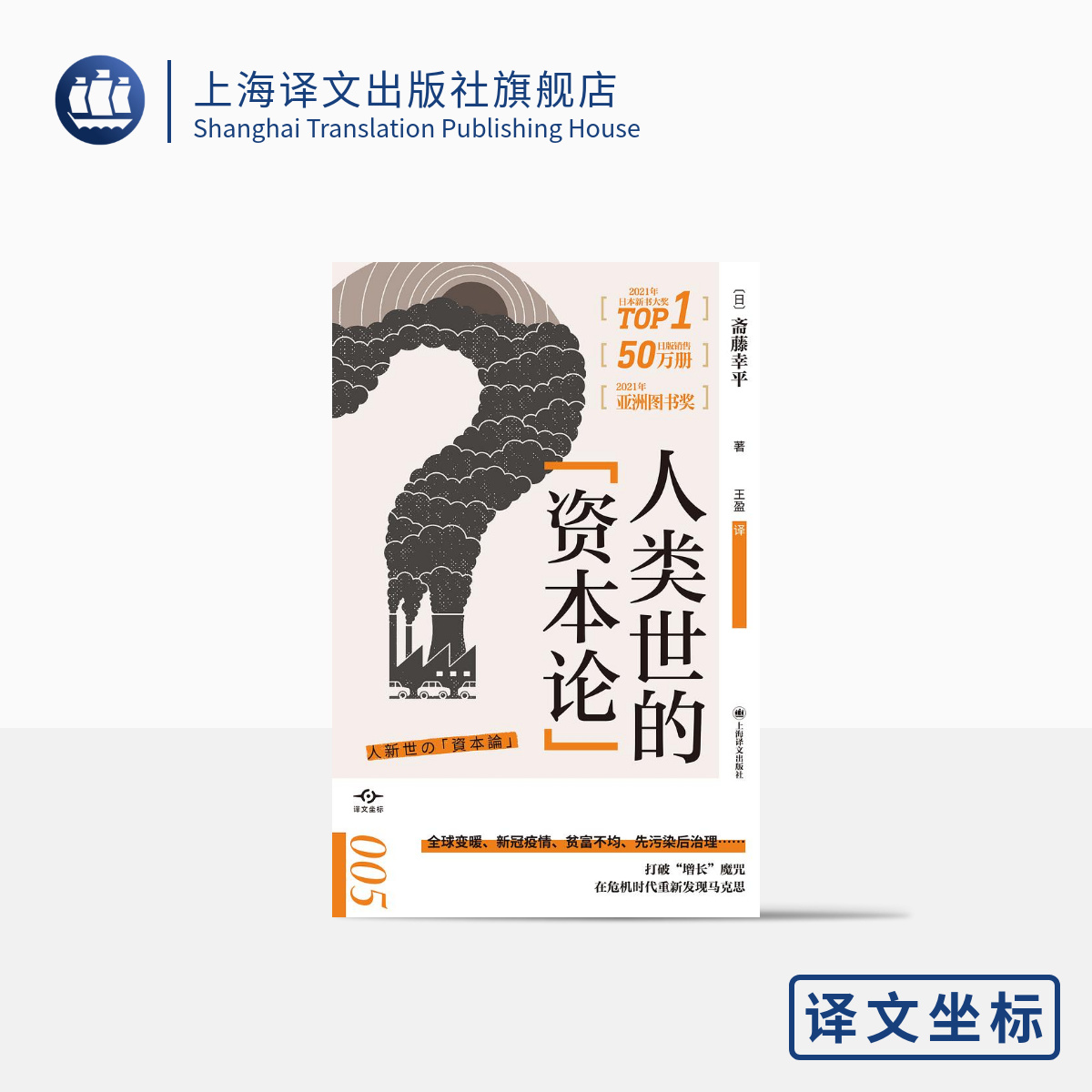 译文坐标马克思主义经济学