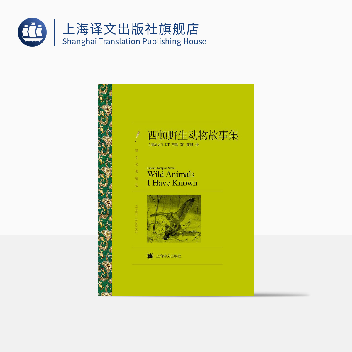 译文名著精选 平装 36元