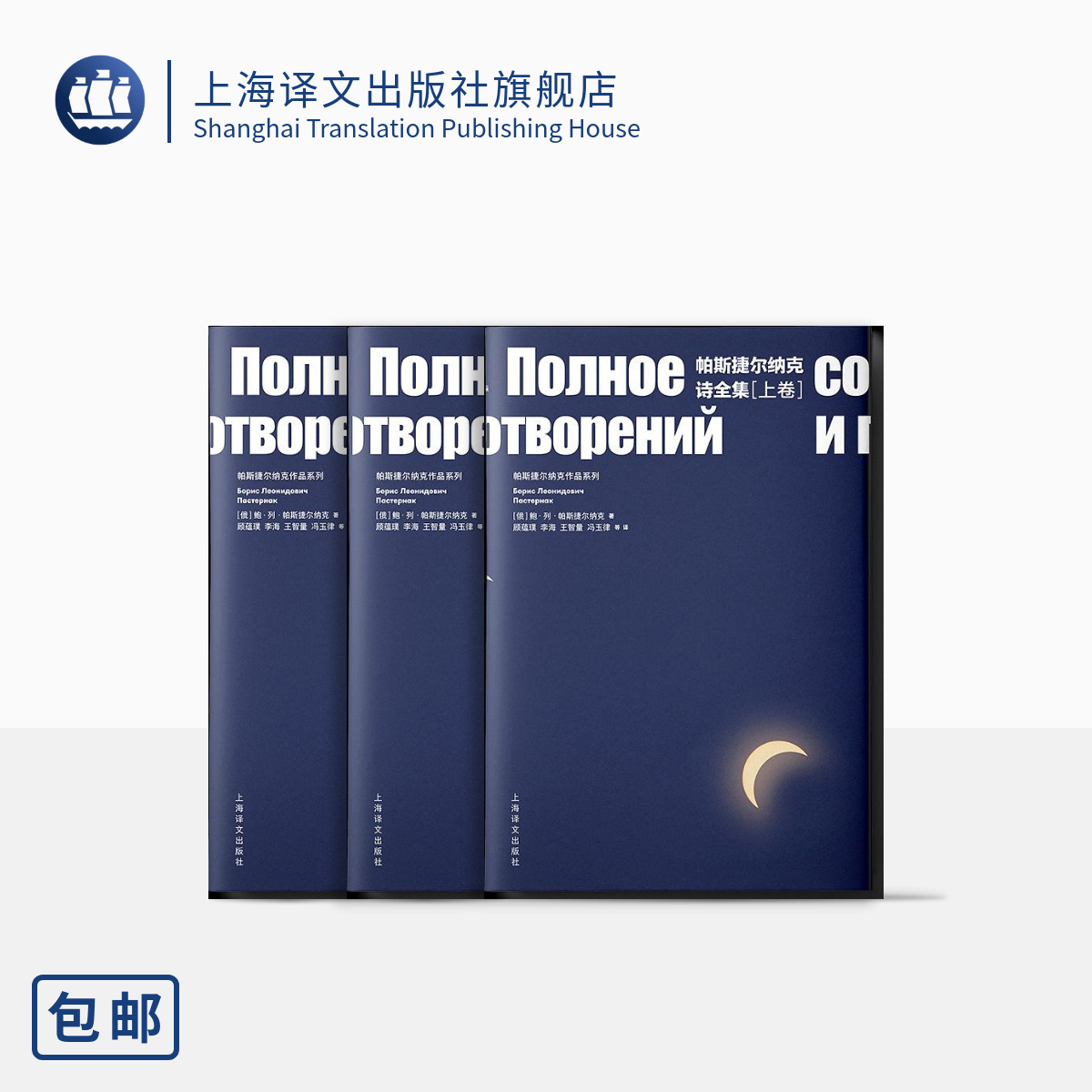 198元 诺贝尔文学奖 俄罗斯 诗歌巨匠