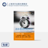 关于后现代社会 译 马德拉索 西特拉莉·罗维罗萨 孟培 英 上海译文出版 社 著 八个对话 齐格蒙特·鲍曼 时间中 活在借来