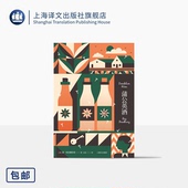 著 小镇 雷·布拉德伯里 科幻经典 系列 怀旧 童年 蒲公英酒 由美 成长小说 译 青春 社 另著 上海译文出版 华氏451 精装 正版