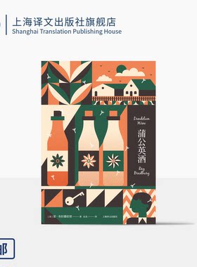 雷·布拉德伯里科幻青春