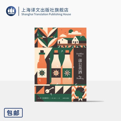 雷·布拉德伯里科幻青春