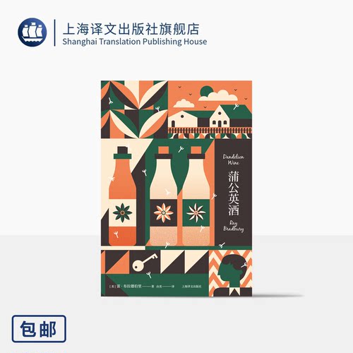 雷·布拉德伯里科幻青春