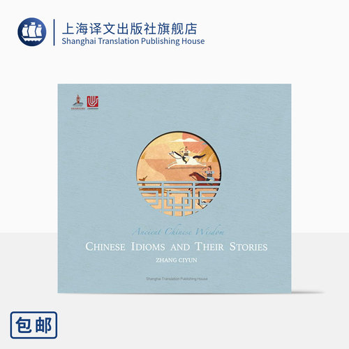 中国成语英文价格 中国成语英文图片 星期三