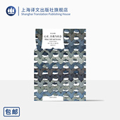 外国欧美文学 乔治H米德 正版 社 上海译文出版 创始人之一 作者为美国实用主义和当代社会心理学 译文经典 精装 心灵自我与社会