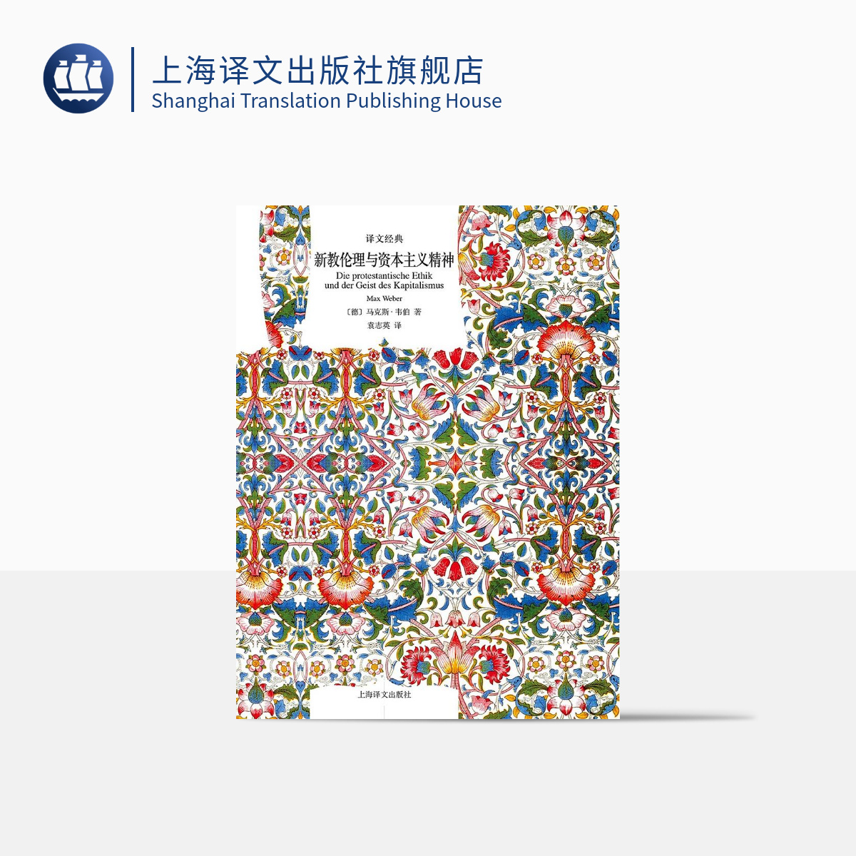 58元 译文经典 精装