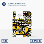 译文经典 揭示孤独 译 张荣昌 中短篇小说 卡夫卡 上海译文出版 社 精选作者生前发表 奥地利 著 卡夫卡中短篇小说精选 变形记
