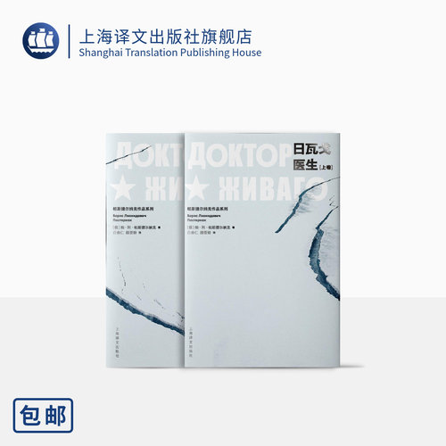 68元 诺贝尔文学奖 极权体制下 人性之美