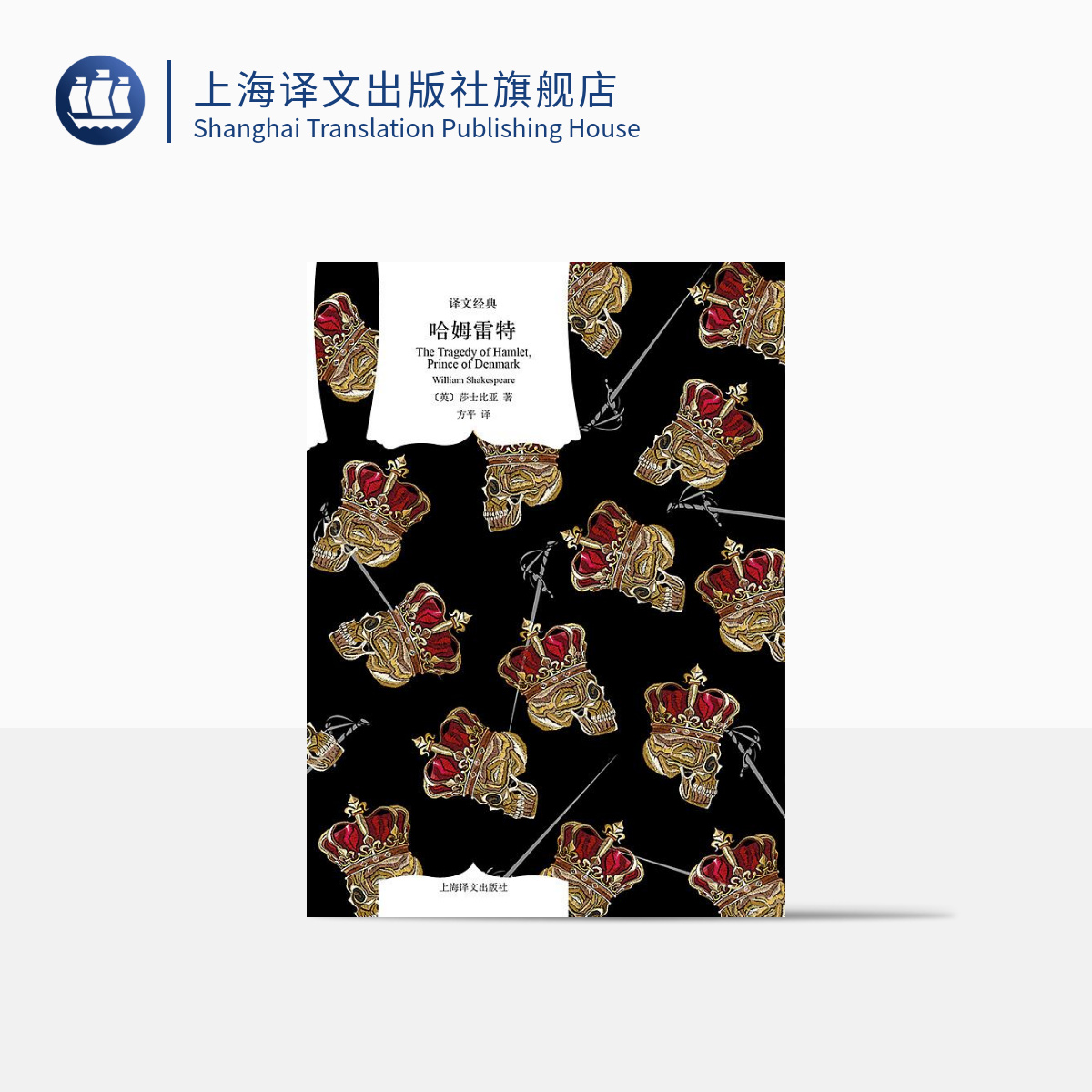 39元 译文经典 精装
